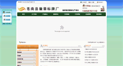 Desktop Screenshot of hxhg.huas.cn