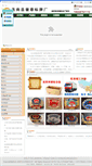 Mobile Screenshot of hxhg.huas.cn
