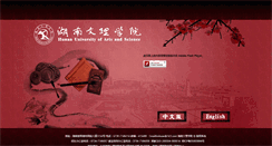 Desktop Screenshot of huas.cn