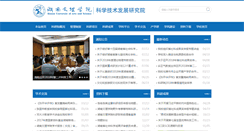 Desktop Screenshot of kjc.huas.cn
