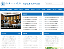 Tablet Screenshot of kjc.huas.cn